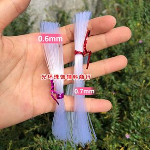 DIY串珠材料 手工材料 透明手工水晶线 0.8mm编织包包鱼线 0.4mm