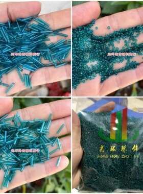 DIY材料 孔蓝色透明玻璃米珠管珠不褪色蓝色珠子手工饰品串珠散珠