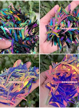 32mm黑彩色金光幻彩紫色象牙亮片流苏吊片镰刀片DIY饰品手工材料