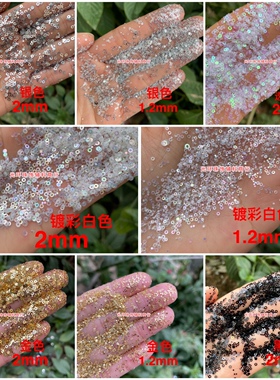 新品1.2mm2mm圆形中孔幻彩白色小亮片手工材料服装辅料 DIY珠片