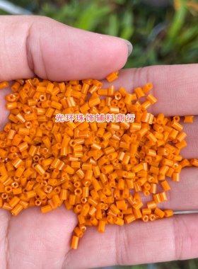 光环 手工制作材料2mm不褪色橙色玻璃管珠DIY饰品服装辅料散珠