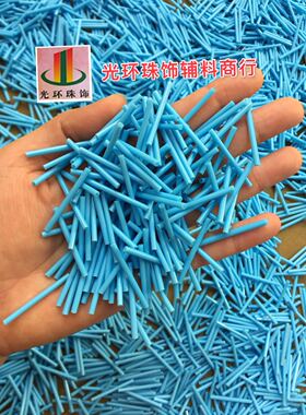 2.5*30mm瓷浅蓝色管珠 实浅蓝色玻璃珠管 DIY材料 玻璃长管珠