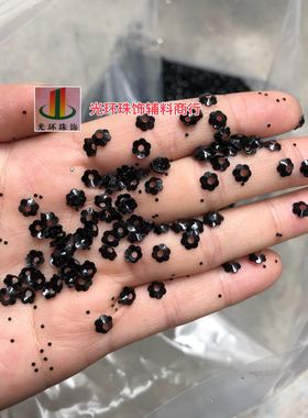 4mm5mm6mm8mm10mm凹形黑色梅花亮片 黑色曲梅 DIY材料 花形珠片