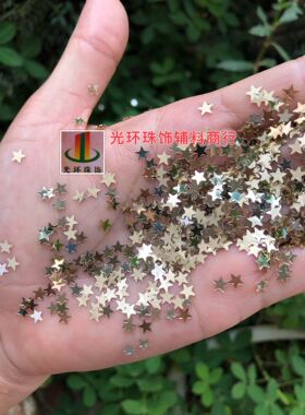 diy浅金色五角星散珠亮片