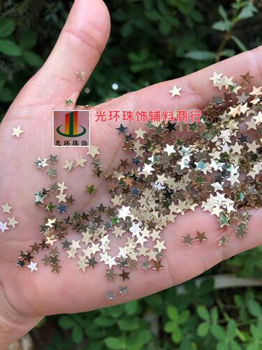 diy浅金色五角星散珠亮片