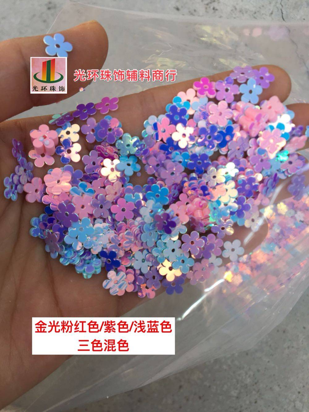进口亮片7mm小梅花亮片 中孔梅花珠片 高档服装辅料 DIY配件 多色,饰品/流行首饰/时尚饰品新,其他DIY饰品配件,淘宝优惠券,粉丝福利购,淘宝优惠卷