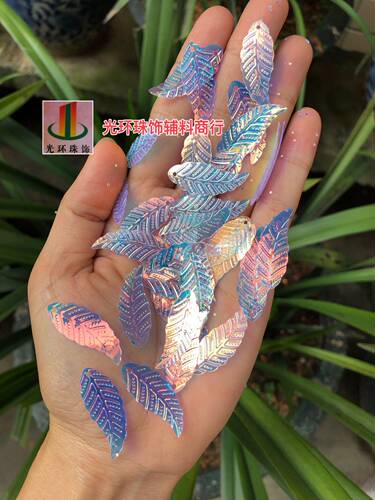 幻彩透明白色树叶亮片