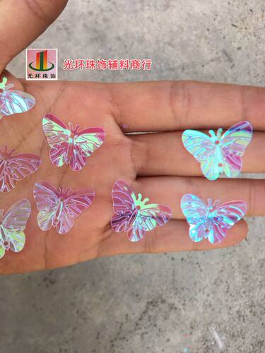 彩白蝴蝶亮片 19*23mm蝶形亮片 DIY材料 双孔蝴蝶珠片 珠饰品配件