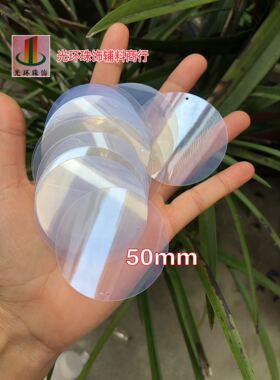 5mm-77mm圆形单孔透明油光白色亮片DIY饰品亮片白色珠片耳环亮片