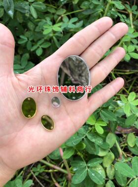 DIY表演服镜面钻 蛋形双孔亚克力钻 高亮仿玻璃镜片 椭圆形镜钻