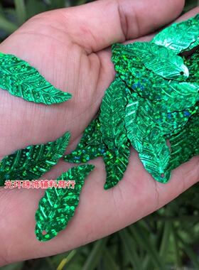 10*30mm镭射绿色树叶亮片 叶形珠片 服装辅料 DIY树叶珠片