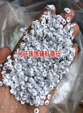 PET耐高温材料 5mm凹瓷白色梅花亮片 凹凸型梅花亮片 DIY饰品配件