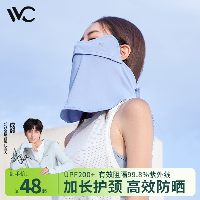 vvc冰丝面罩全脸防晒口罩女薄款