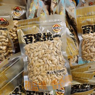 新日期旭东百里挑一178g美人甲长粒南瓜子椒盐炒货休闲零食年货