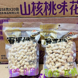 炒货年货零食 旭东百里挑一花生258g山核桃蒜香味带壳坚果小粒袋装