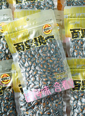 6月新货旭东话梅百里挑一瓜子袋装188g炒货零食品坚果年货休闲