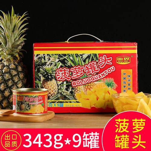 曲界菠萝罐头343g*9罐