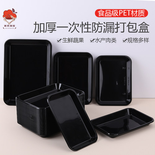 JM长方形PET贴体托盘商超专用