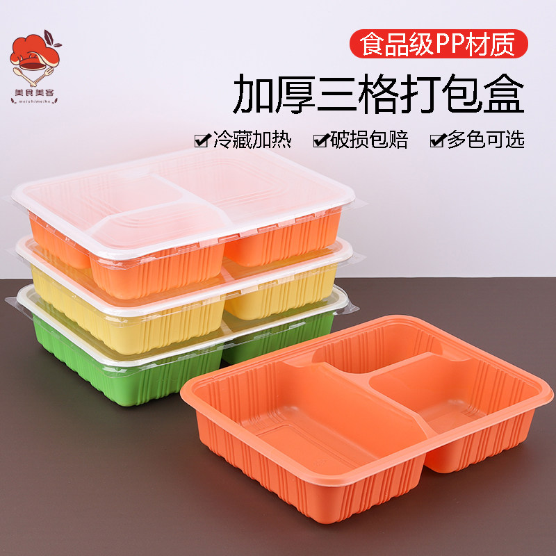 FJ长方形塑料打包盒加深加厚图片