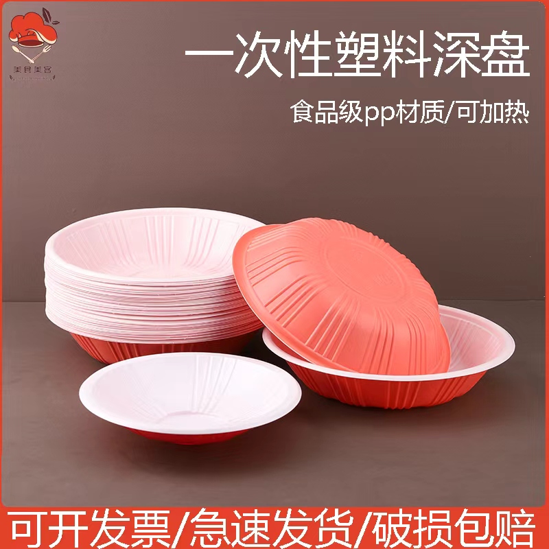 一次性盘子7寸塑料加厚蔬菜蛋糕食品水果烧烤盖浇饭快餐自助盘子