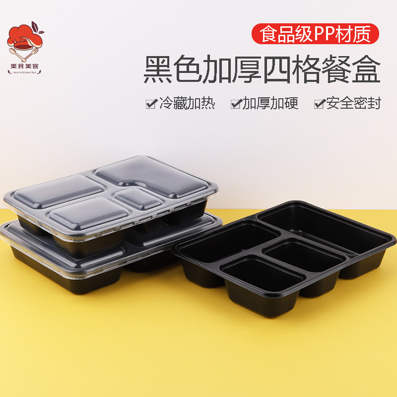 芳杰长方形塑料快餐盒