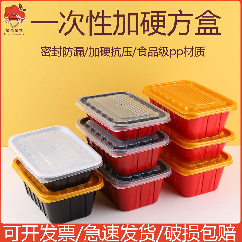 一次性餐盒长方形加厚米饭盒外卖打包盒红色快餐塑料快餐盒食品级,餐饮具,一次性餐盒,淘宝优惠券,粉丝福利购,淘宝优惠卷