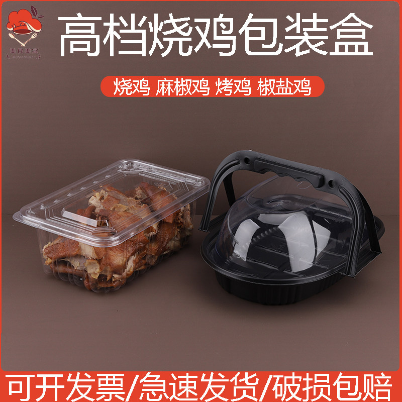 一次性烤鸡烧鸡打包盒加大特大号整只鸡猪肘子长方形外卖打包盒