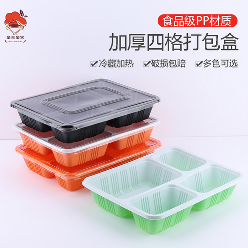长方形带盖可微波炉加热打包盒