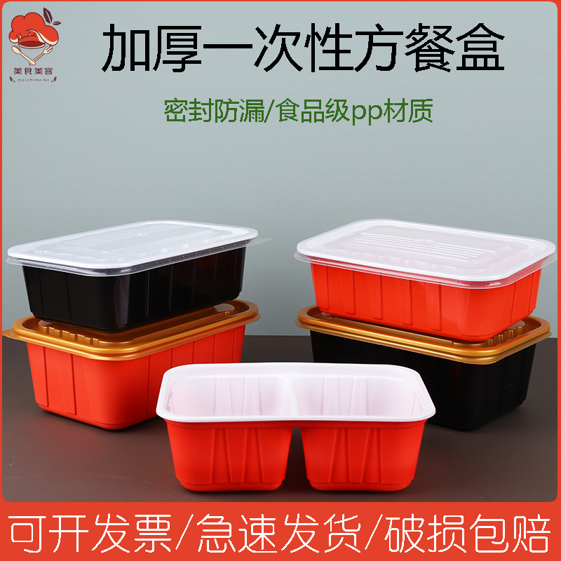 一次性长方形餐盒炒米饭盒炒面盒子炒河粉外卖餐盒炒河粉打包盒子,餐饮具,一次性餐盒,淘宝优惠券,粉丝福利购,淘宝优惠卷