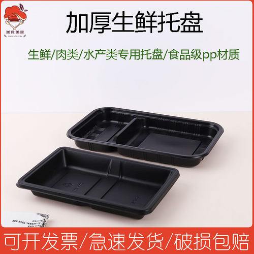 JX长方形PPPET生鲜肉水产托盘