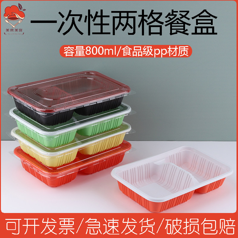 一次性两格餐盒黄焖鸡饭盒打包盒米饭盒餐盒炒饭盒外卖盒打包菜盒