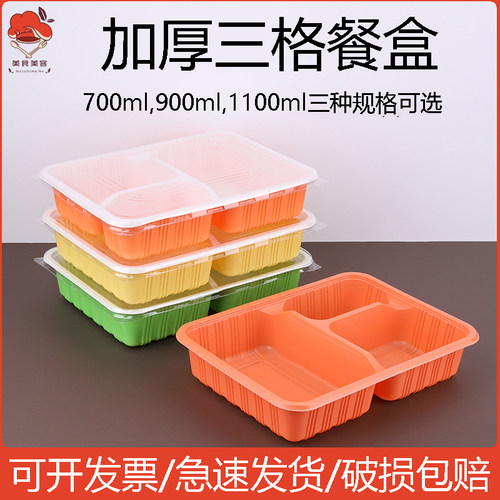 FJ长方形塑料打包盒加深加厚