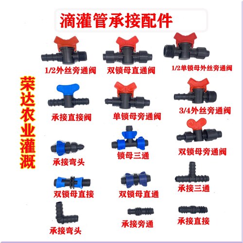 25/PE管三通/16直通20弯头堵头大棚微喷滴灌承插接头倒刺管件配件