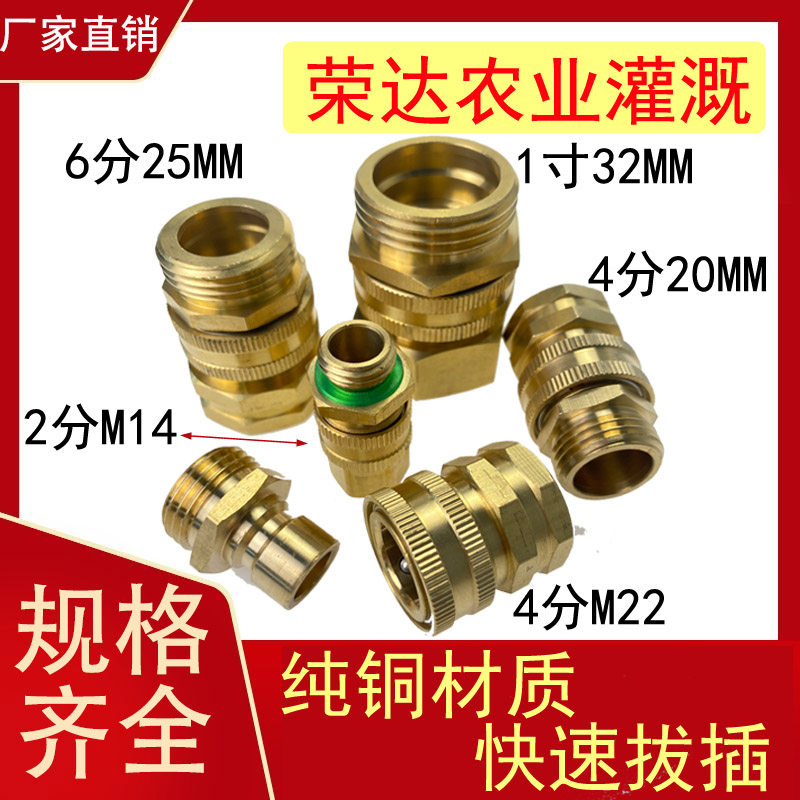 农业打药机全快速接头1寸6分