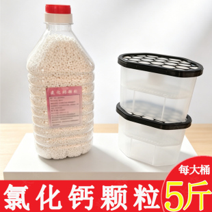 氯化钙颗粒散装补充装干燥剂除湿盒空盒可重复使用防潮吸水盒家用