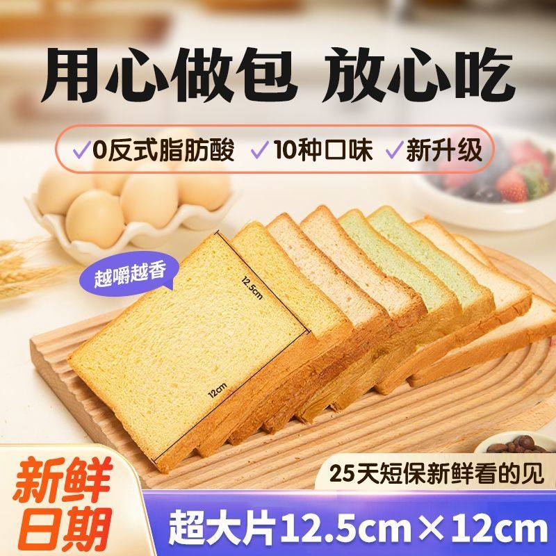 【商用8包装】月亮伊嘉三明治吐司面包切片食材商用专用原味南瓜