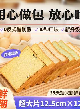 月亮伊嘉三明治吐司专用切片密封