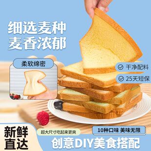 月亮伊嘉吐司面包切片三明治食材商用专用奶香原味南瓜12乘12.5