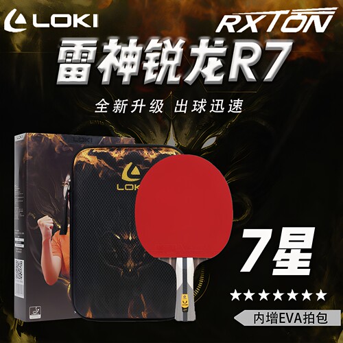 雷神锐龙7星碳素成品拍训练比赛