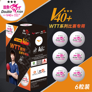 双鱼WTT指定三星乒乓球 高弹不易破手感好国际 专业比赛训练专用