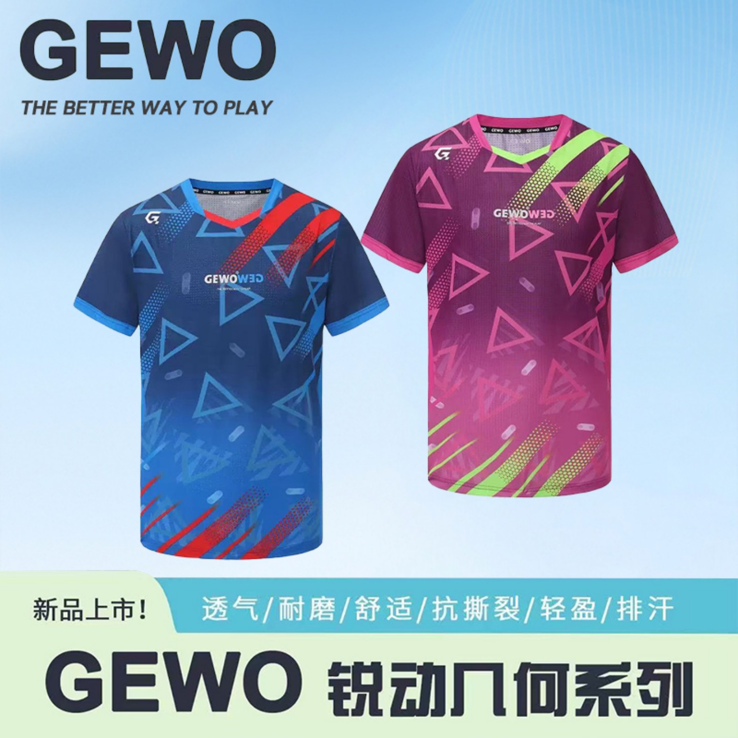 GEWO捷沃新款F19速干乒乓球上衣图片