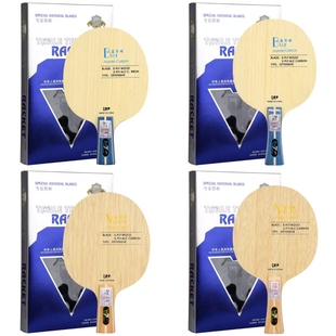 黄芳碳乒乓球底板 729碳素蓝芳碳 729蓝芳碳底板 729黄芳碳底板