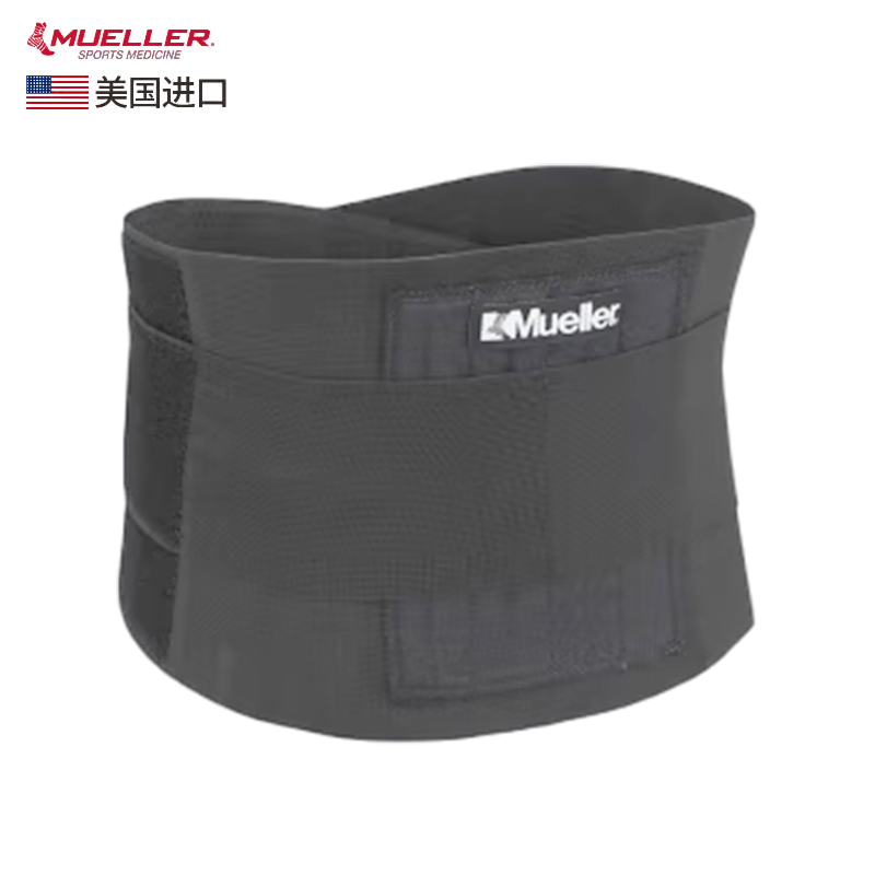 慕乐运动护腰加压护腰带支撑垫片
