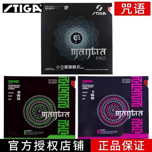 斯蒂卡樊系套胶咒语H咒语M胶皮