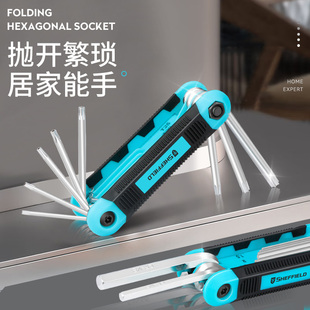 钢盾八件套折叠内六角扳手球头平头花型多功能六棱角扳手套装