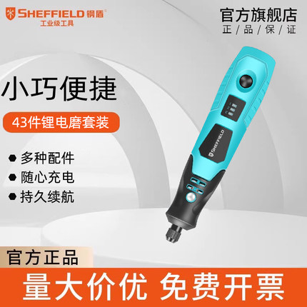 钢盾43件锂电磨机小型打磨雕刻工具电动抛光神器迷你电钻G039002