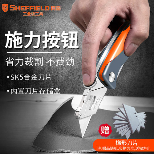 钢盾多功能重型美工刀壁纸折叠刀
