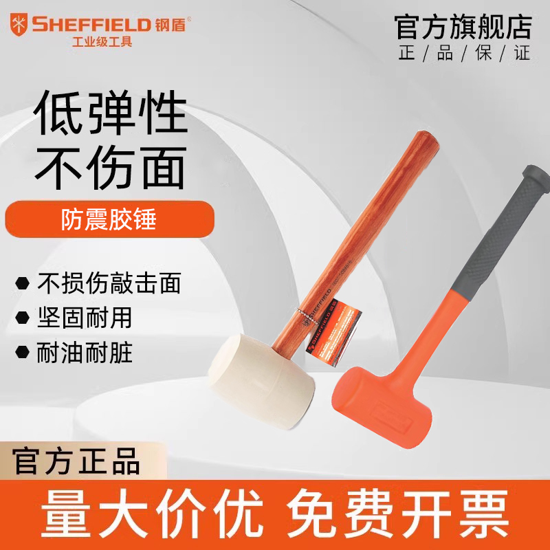 钢盾橡皮锤工业级工具