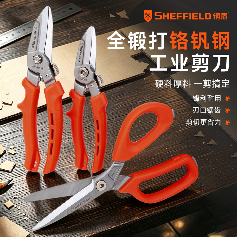 钢盾铁皮剪强力不锈钢剪刀电工工业剪刀重型剪锯齿剪刀锻打剪刀