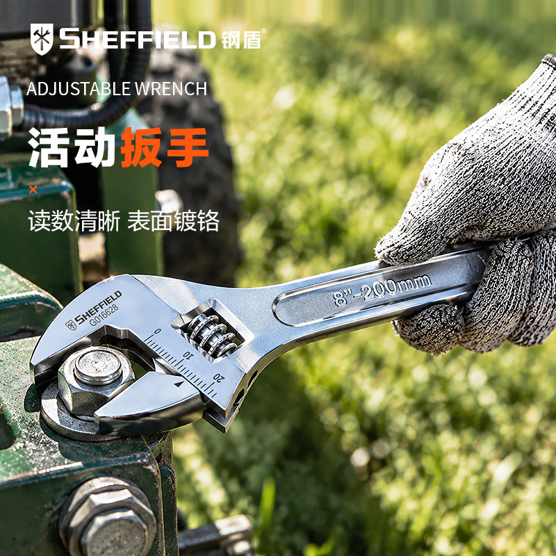 钢盾活动扳手多功能sheffield活口扳手工具大全开口板子6寸8寸